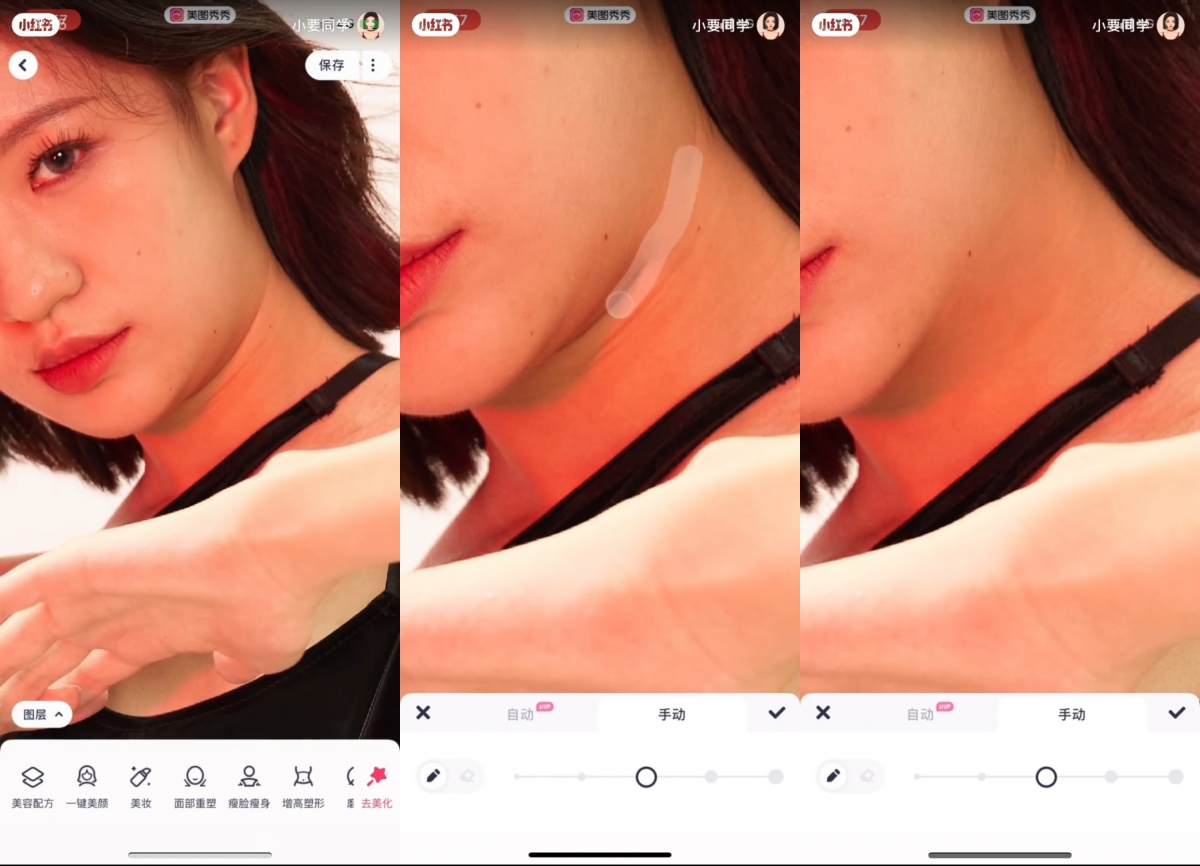 雙下巴修圖教學