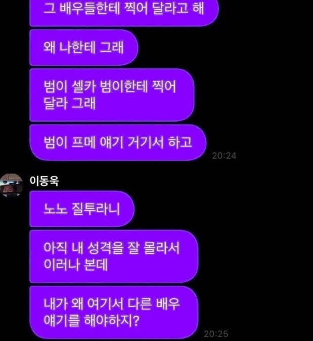 李棟旭：為什麼這樣對我？