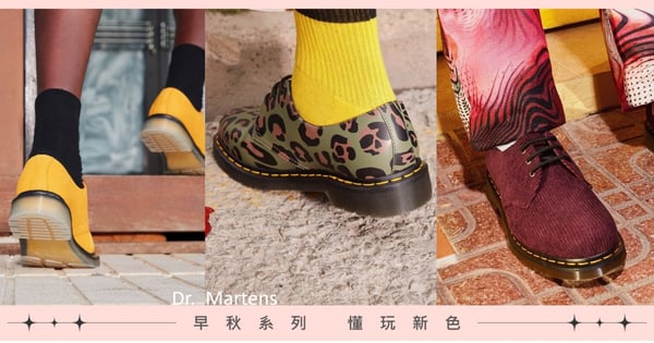 冰底、燈心絨與豹紋！Dr. Martens早秋系列吸睛登場，三孔馬汀鞋成為你2022下半場的華麗戰友！