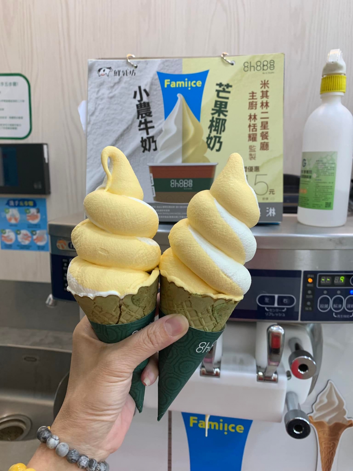 全家芒果椰奶霜淇淋