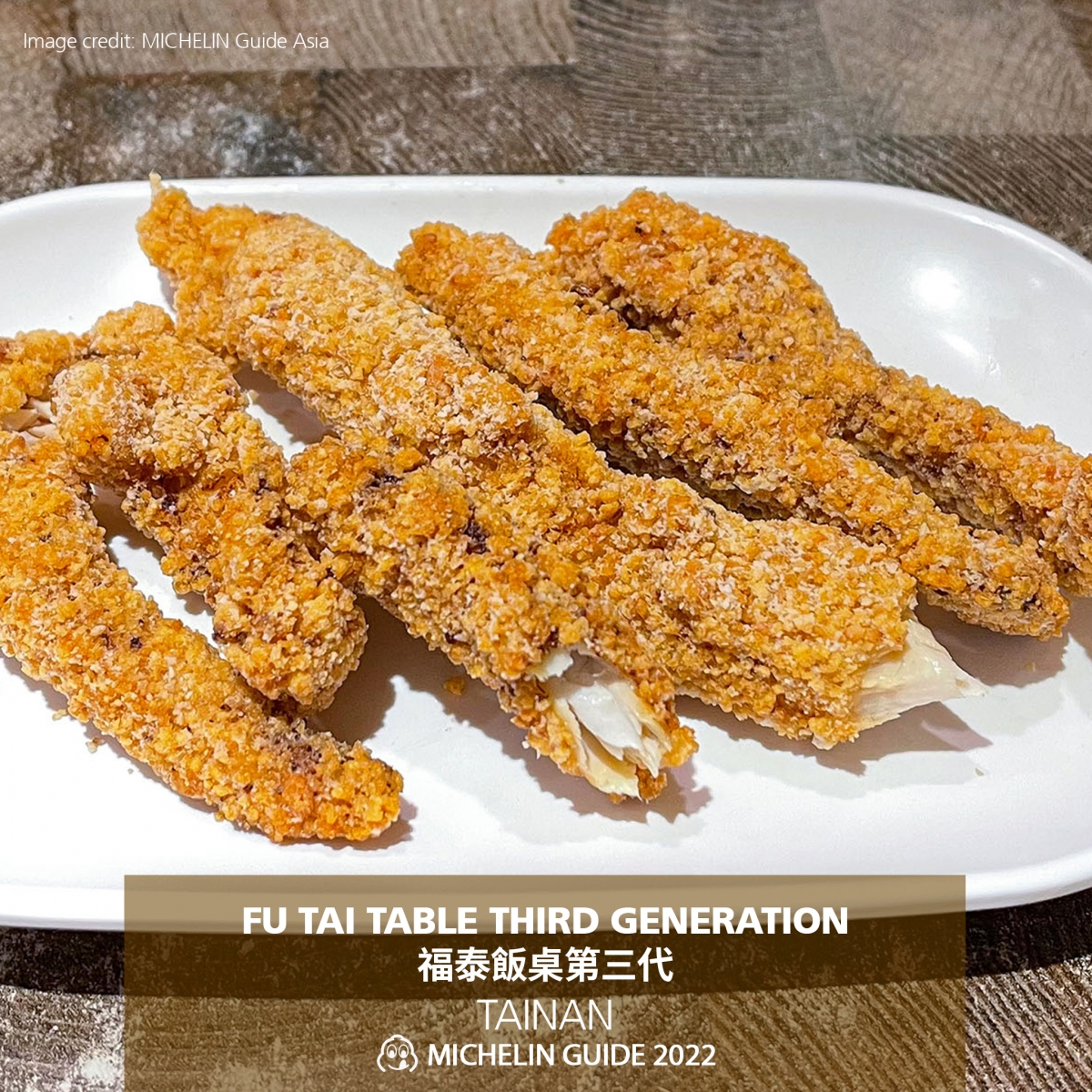 福泰飯桌