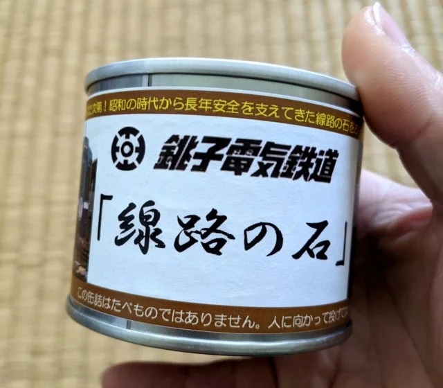 鐵道石頭罐頭