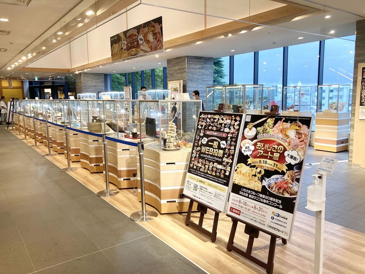 創意食品模型展