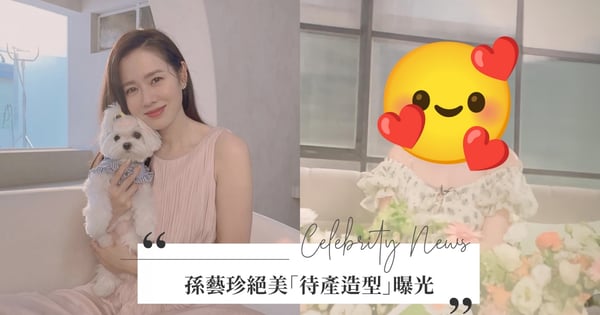 孫藝珍「待產造型」曝光!剪去多年長髮以「肩上短髮」現身見面會~絕美模樣粉絲讚:根本少女♡