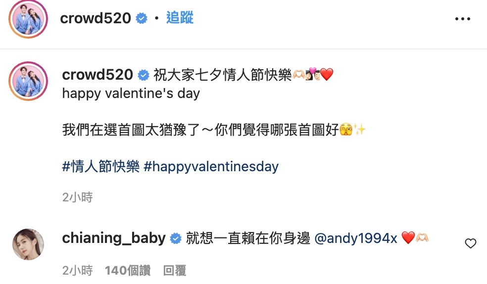 家寧9字甜蜜回應