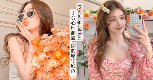IG爆紅!心理測驗「你的原生底色」5題目看個性與想法,「這顏色」的人超討人喜歡♡