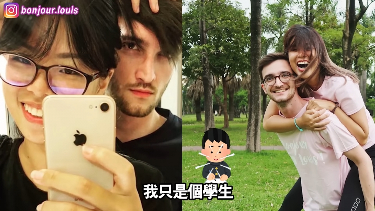 路易感謝女友多年來的付出