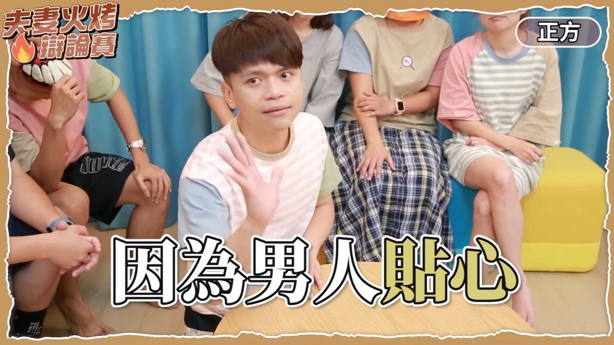 男生提出女生合適在家帶小孩的看法