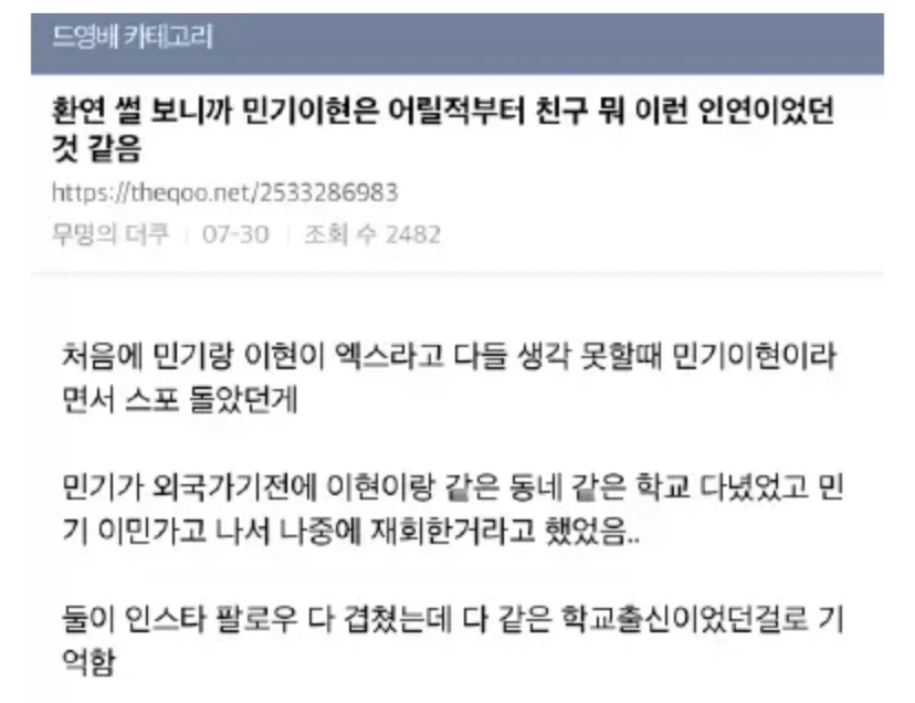 韓網挖出怡賢、民基的愛情故事