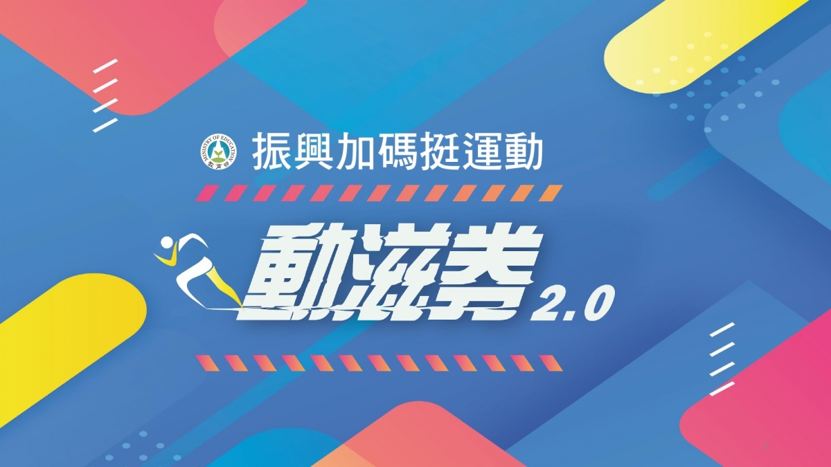 動滋卷