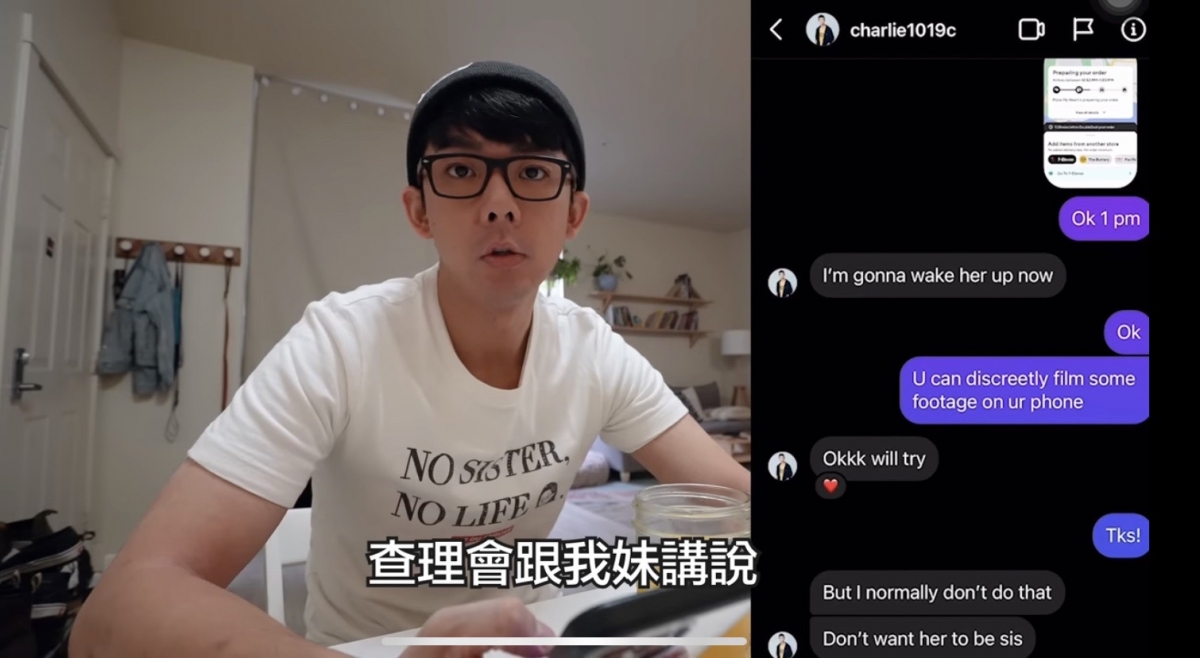 阿滴串通妹妹男友