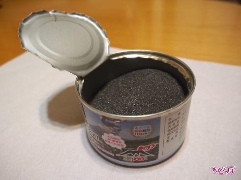 日本「火山灰罐頭」