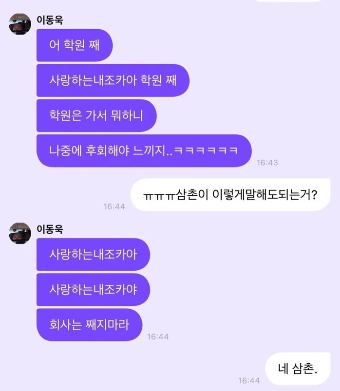 稱粉絲們「親愛的姪子/女」