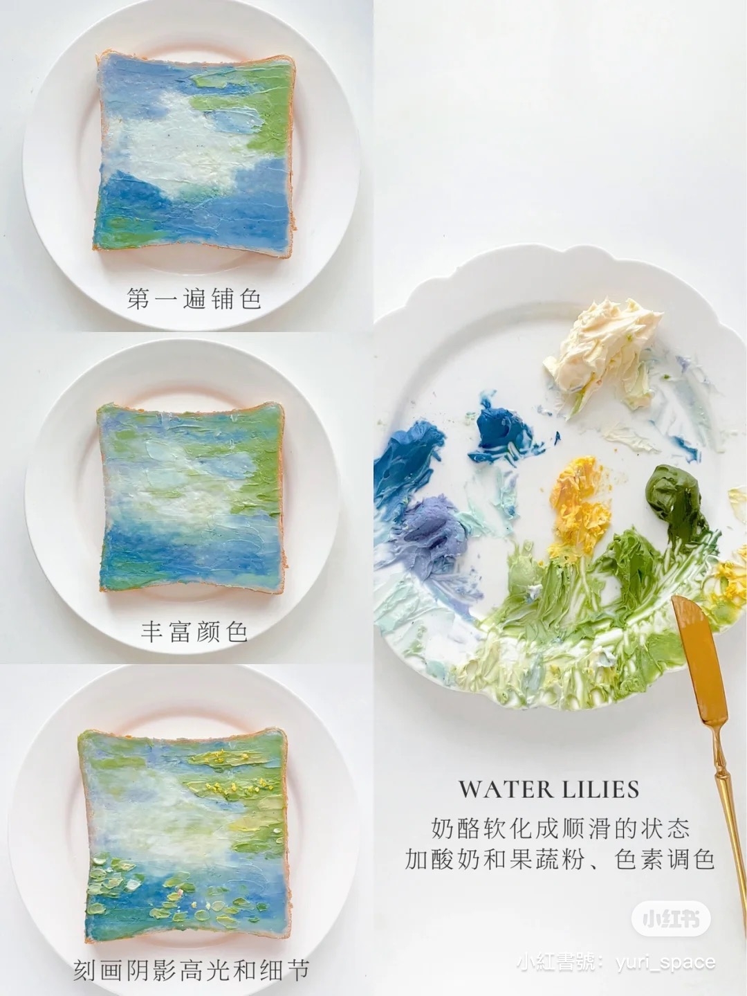 顏料是用酸奶和奶酪調製