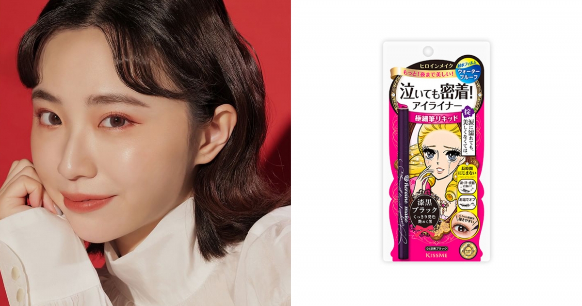 KISSME 花漾美姬 零阻力眼線液筆