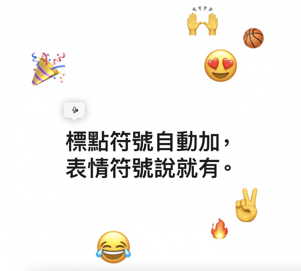 聽寫