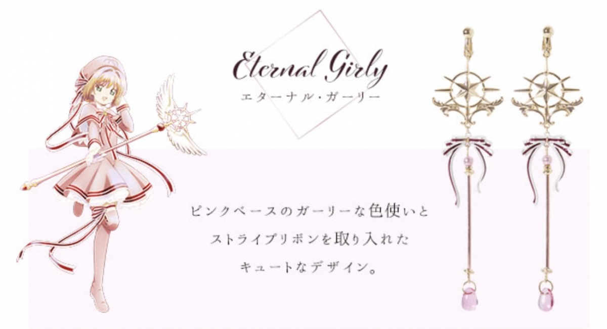 ETERNAL GIRLY款