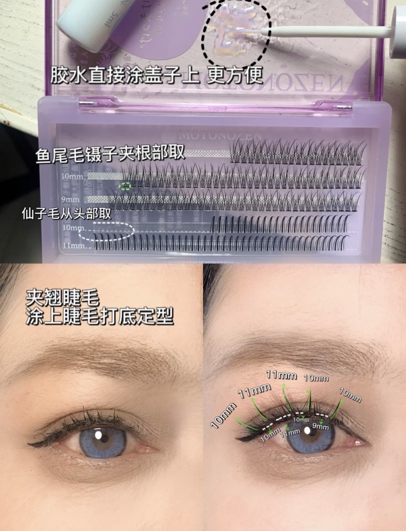 假睫毛不要選太濃的