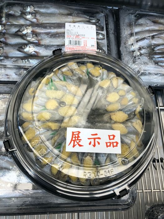 柳葉魚展示品