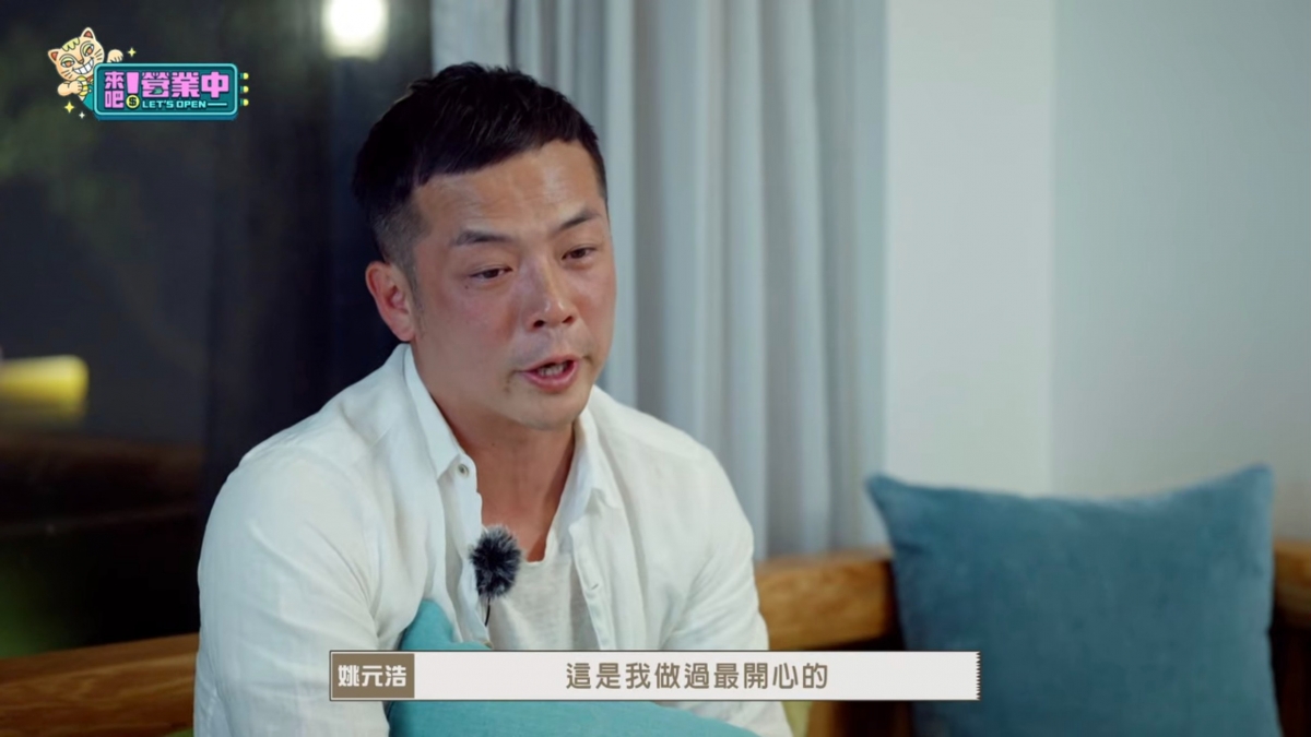 姚元浩分享感想