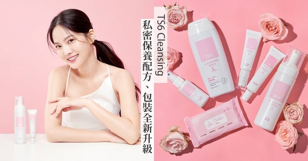 想要香「妹妹」還要更全面!「TS6經典」 專利益生菌24H守護不停歇,女人味四散讓溫存更長久~