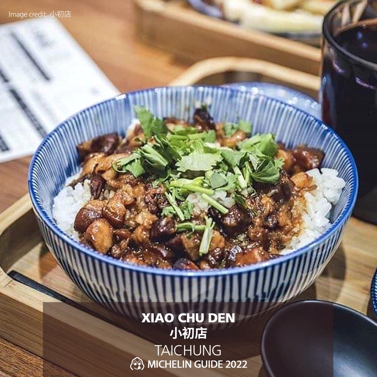 小初店