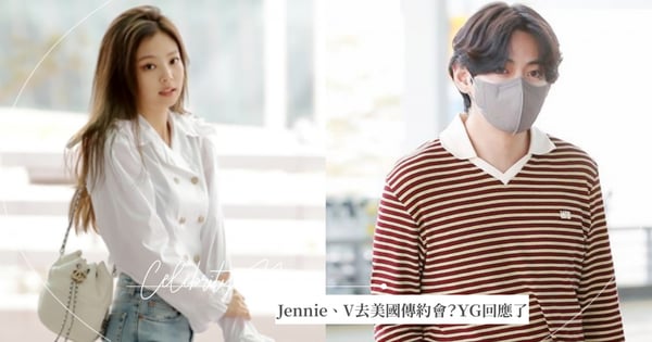 Jennie、V「待機室合照」成緋聞話題!前後去美國網傳「約會說」經紀公司終於不忍回應了