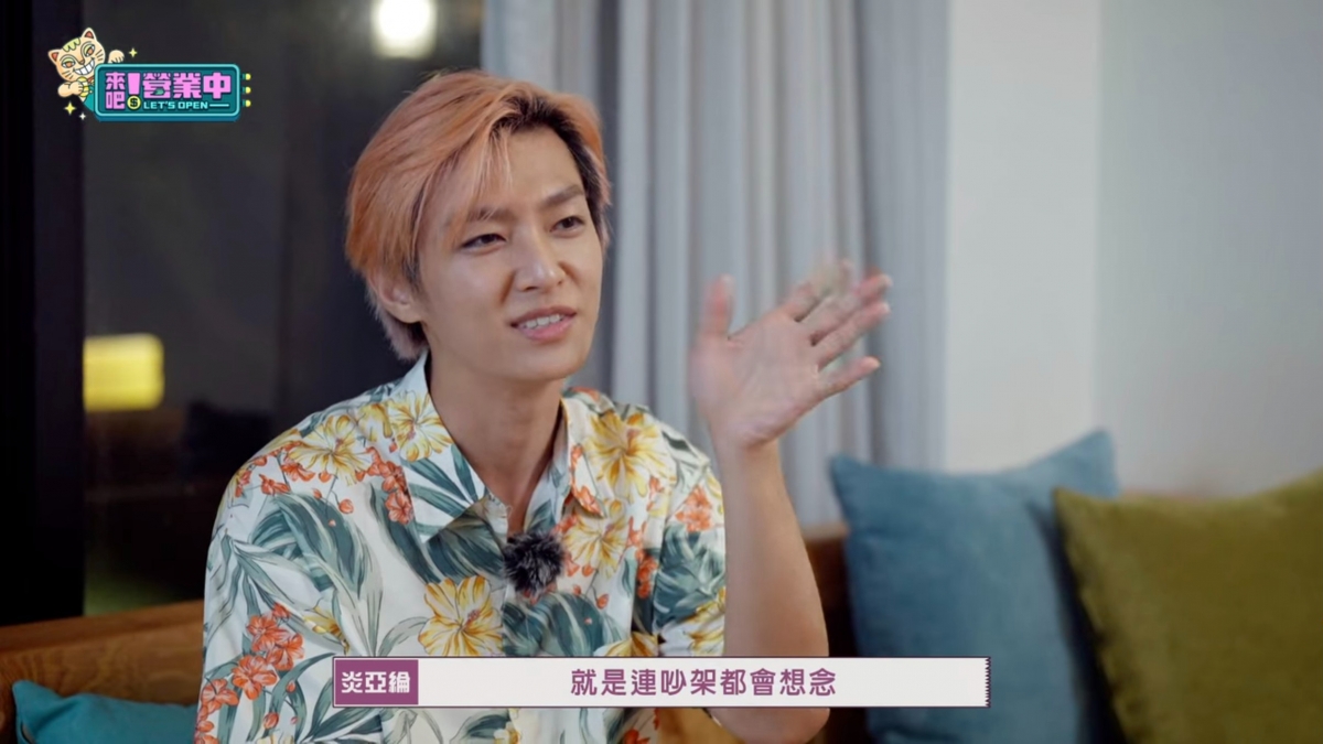 炎亞綸分享感想