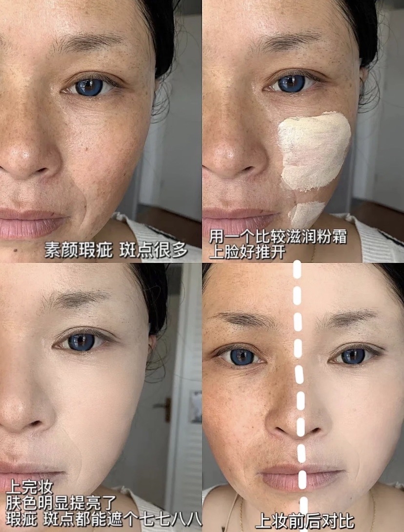 選擇稍微白一個色階的產品