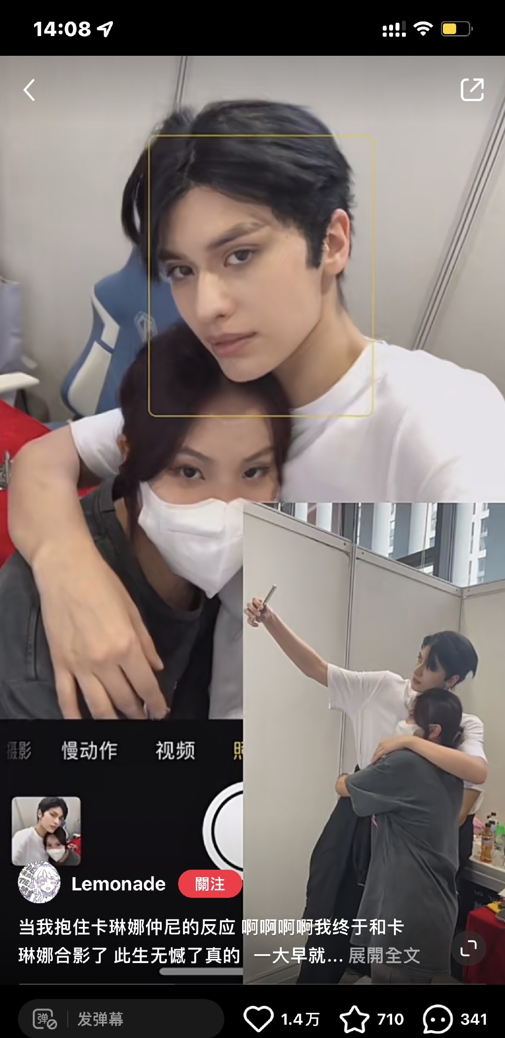 許多女粉絲都自稱是卡琳娜的老婆
