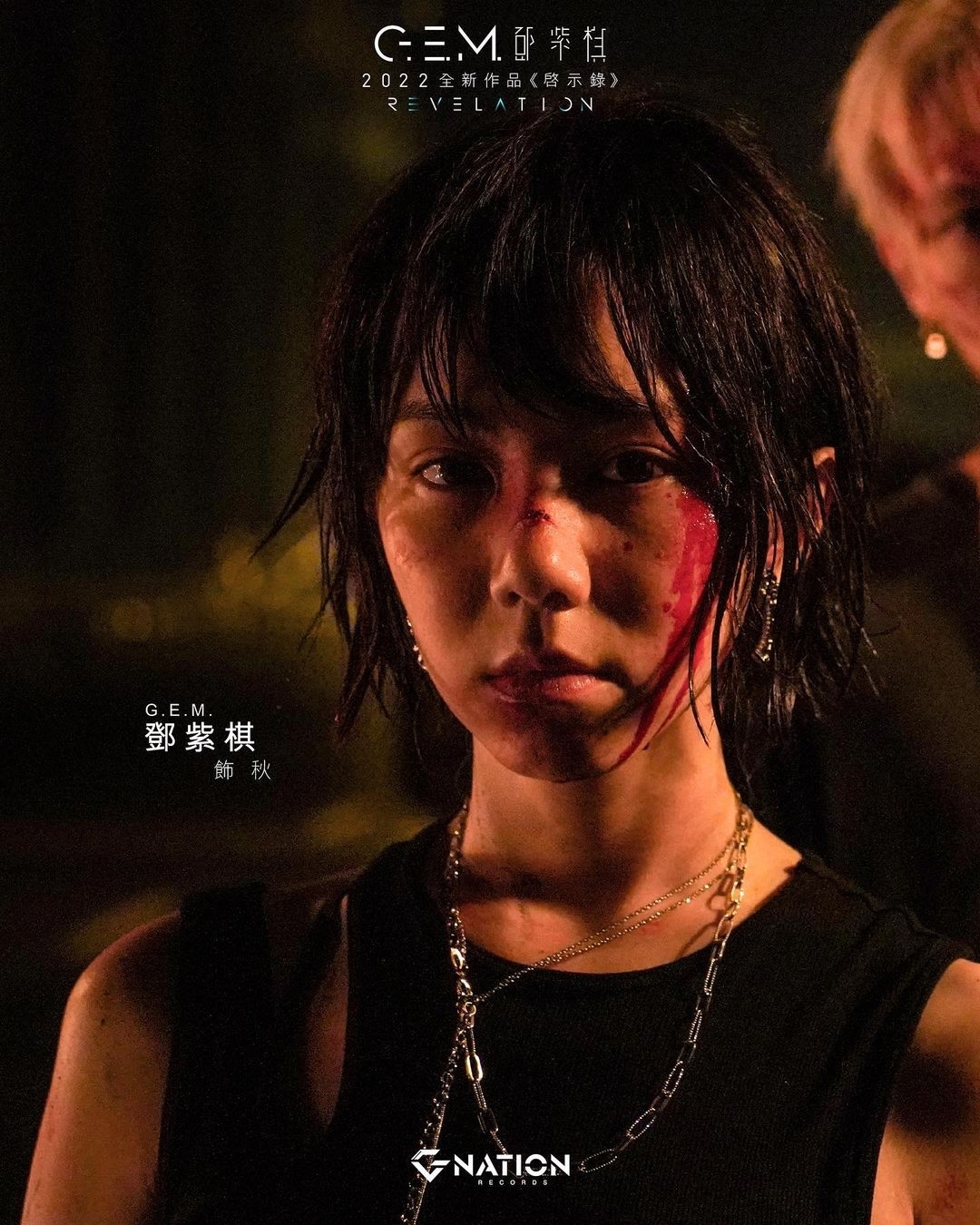 鄧紫棋新歌宣傳照