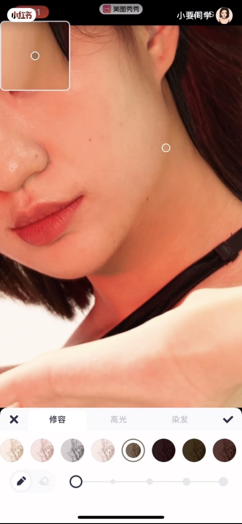 雙下巴修圖教學