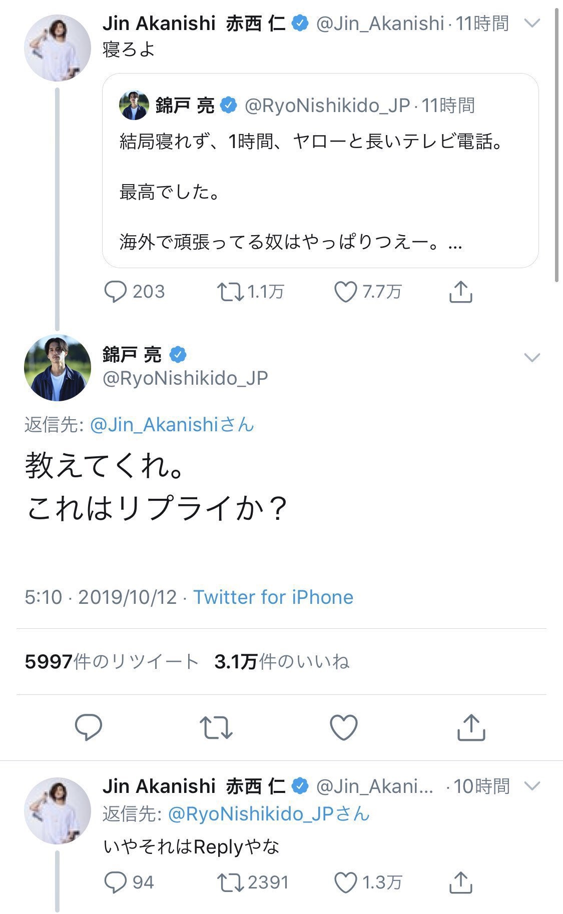 錦戶亮不不放過任何發問的機會