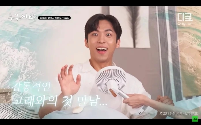 朱鐘赫模仿禹英禑「鯨魚靈感」場面