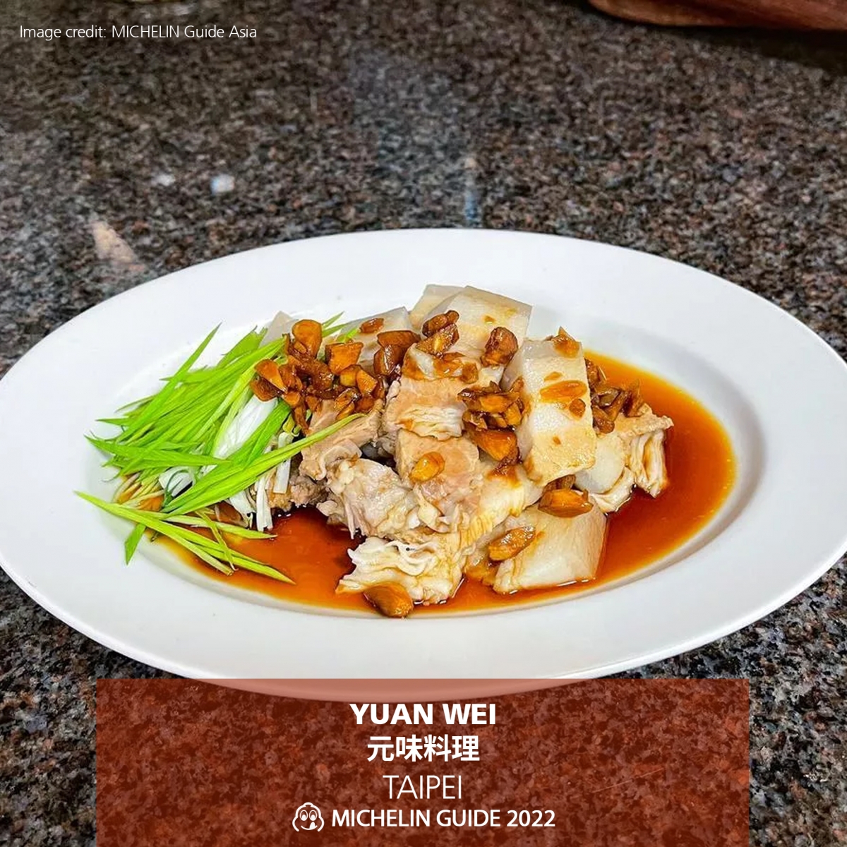 元味料理