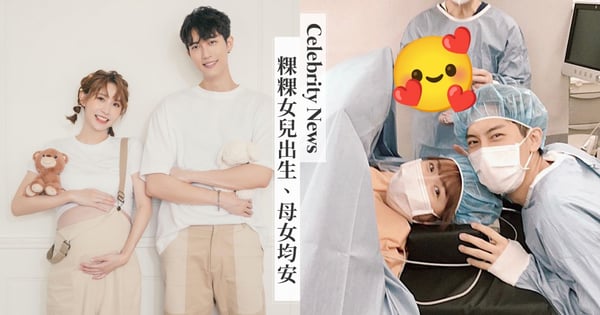 快訊/粿粿生了！甜曬「一家三口合照」宣布女兒到來♡范姜彥豐6字告白妻子、暖心表示：只想好好照顧老婆