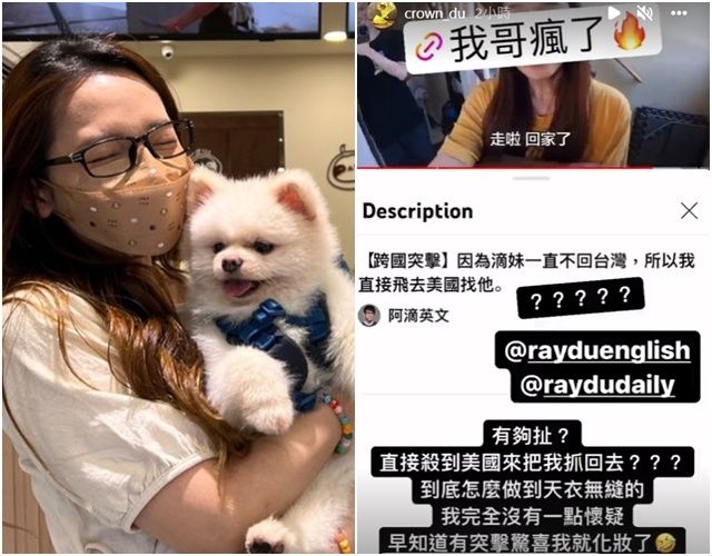 滴妹表示完全沒發現哥哥來美國