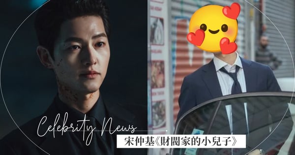 首張劇照曝光！宋仲基《財閥家的小兒子》新造型宛如「斯文版文森佐」～極致魅力引爆討論♡