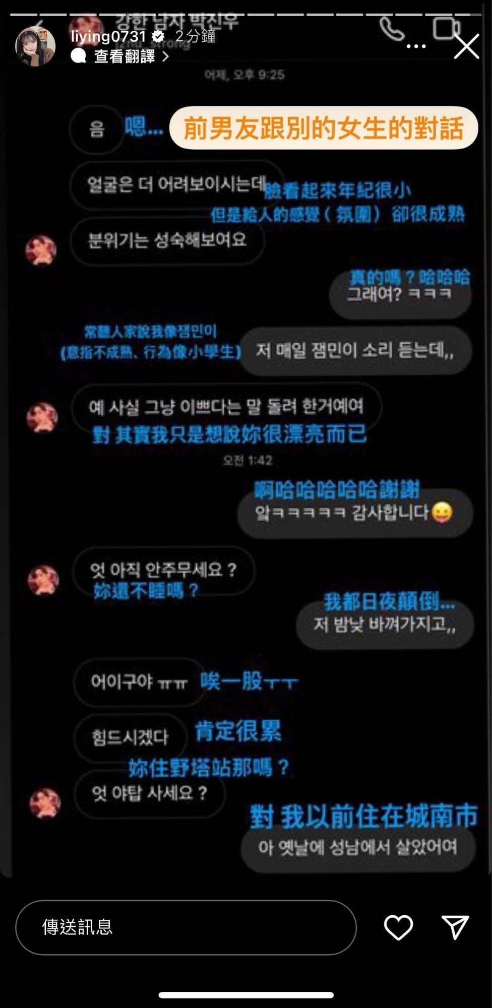 劉力穎公開對話