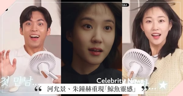 超可愛售後!《非常律師禹英禑》河允景、朱鐘赫重現「鯨魚靈感」畫面,一口同聲表示想跟對方再合作♡