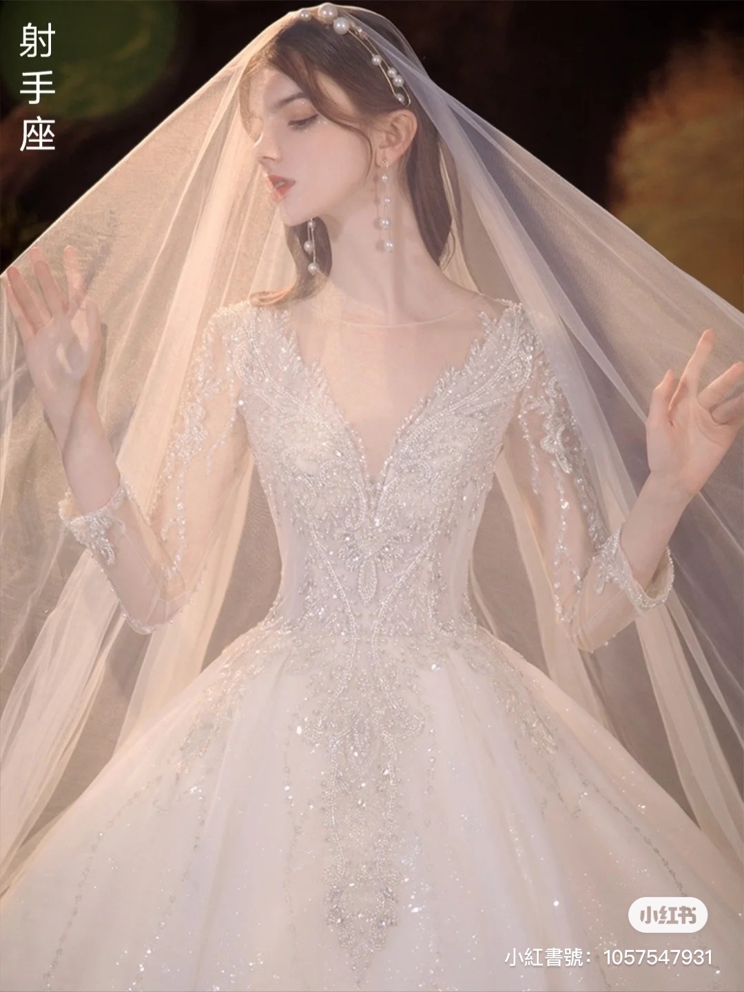 射手座婚紗