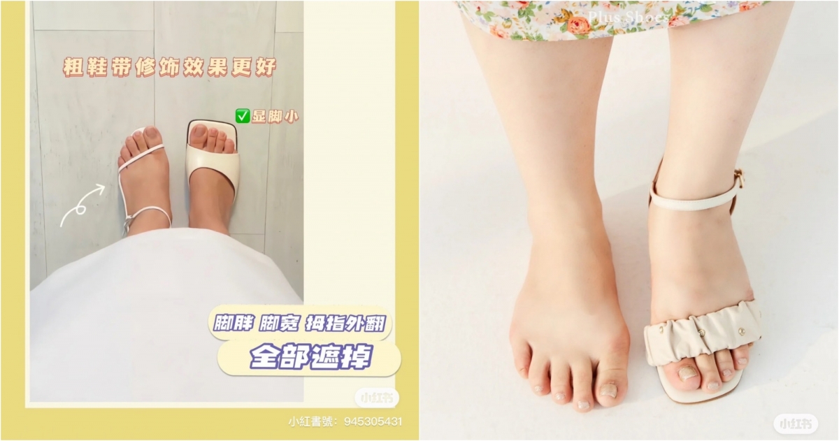 小紅書@胖脚丫爱分享_小紅書@蔓琪家大码胖宽女鞋
