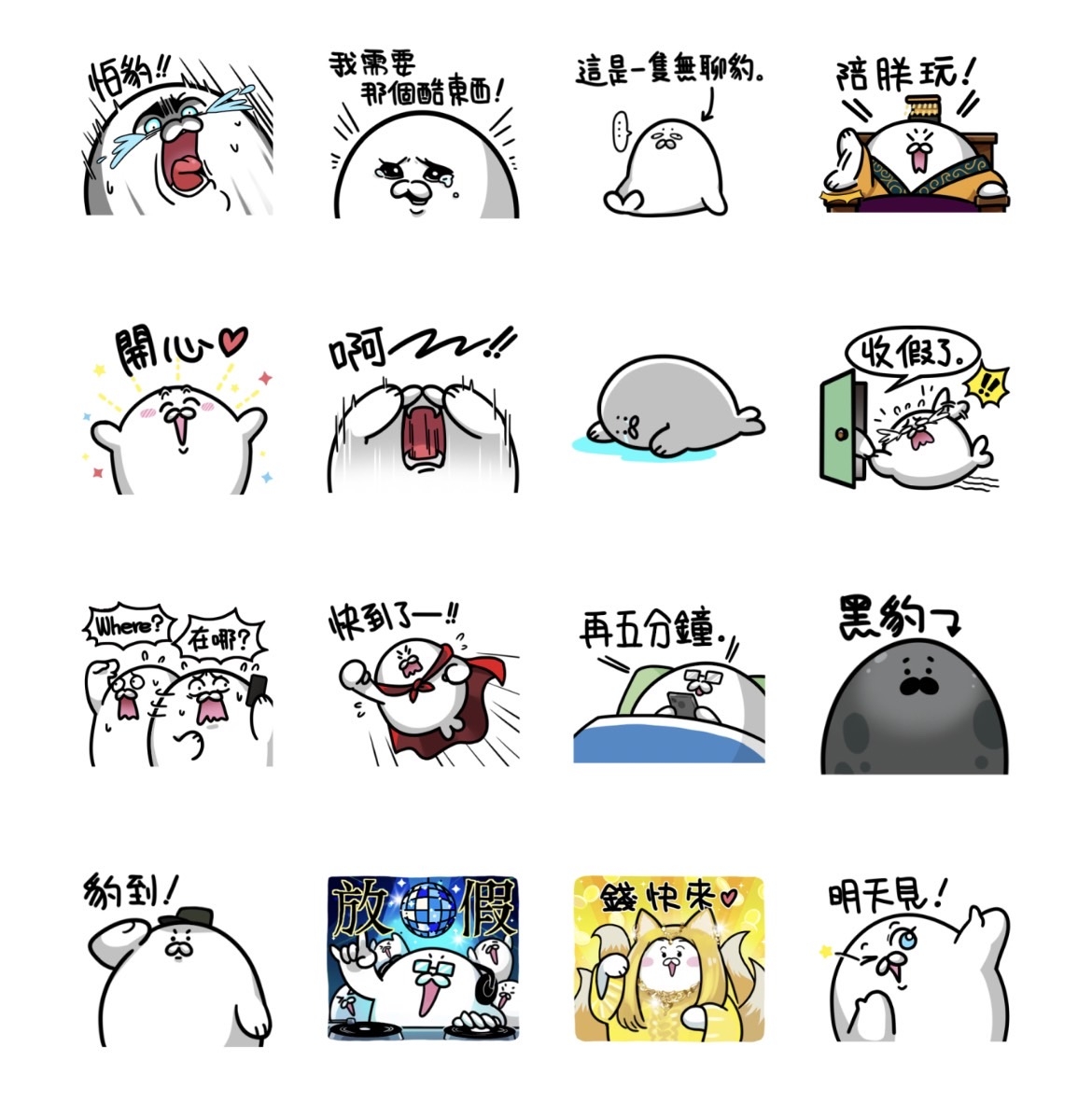 LINE購物 × 海豹叔叔