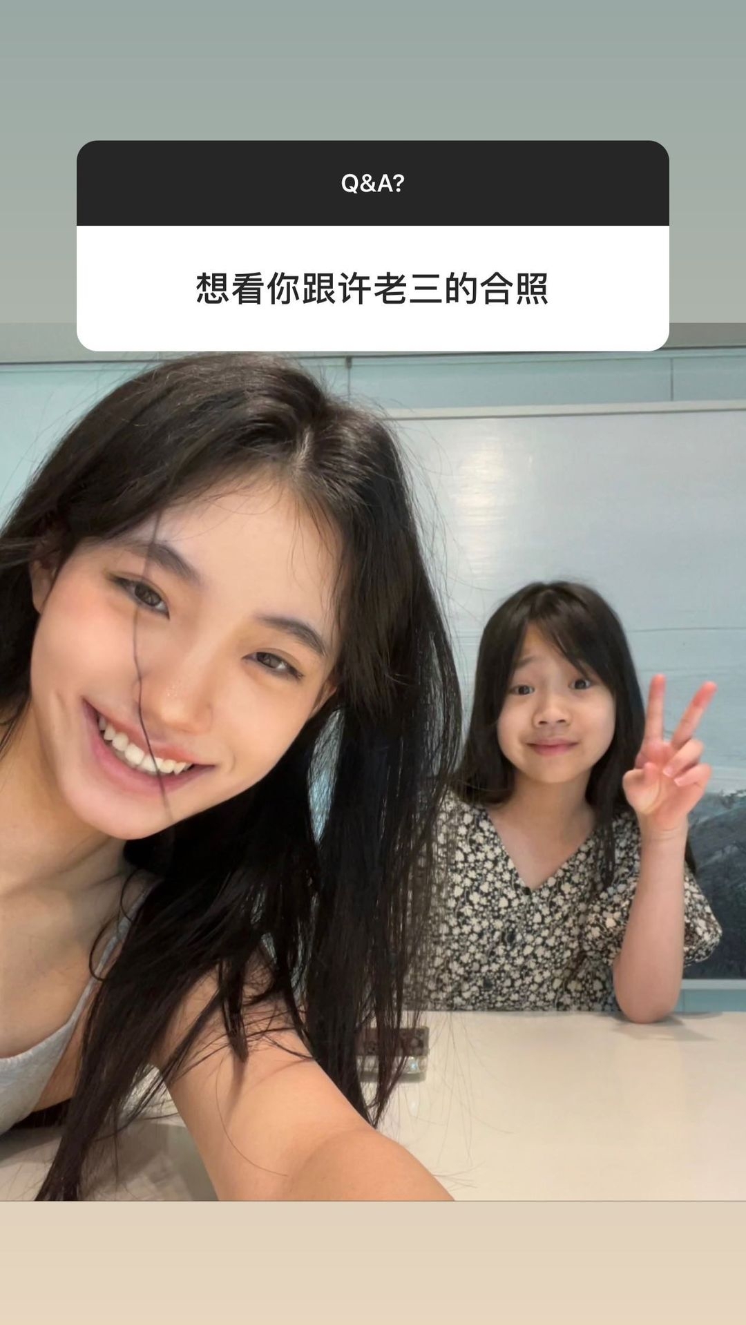 分享「擁有姐妹最棒的瞬間」