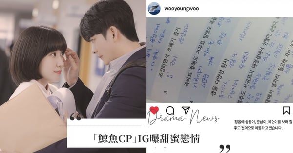 假想IG爆紅!禹英禑一發文「男友」李濬浩秒留言,貼文放閃曝約會計畫~「他」現身留言笑翻劇迷