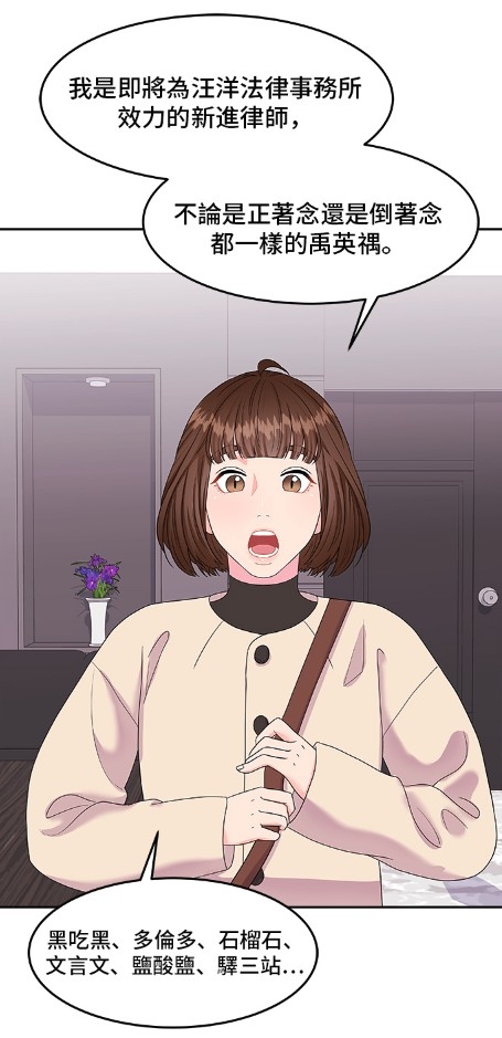 《非常律師禹英禑》