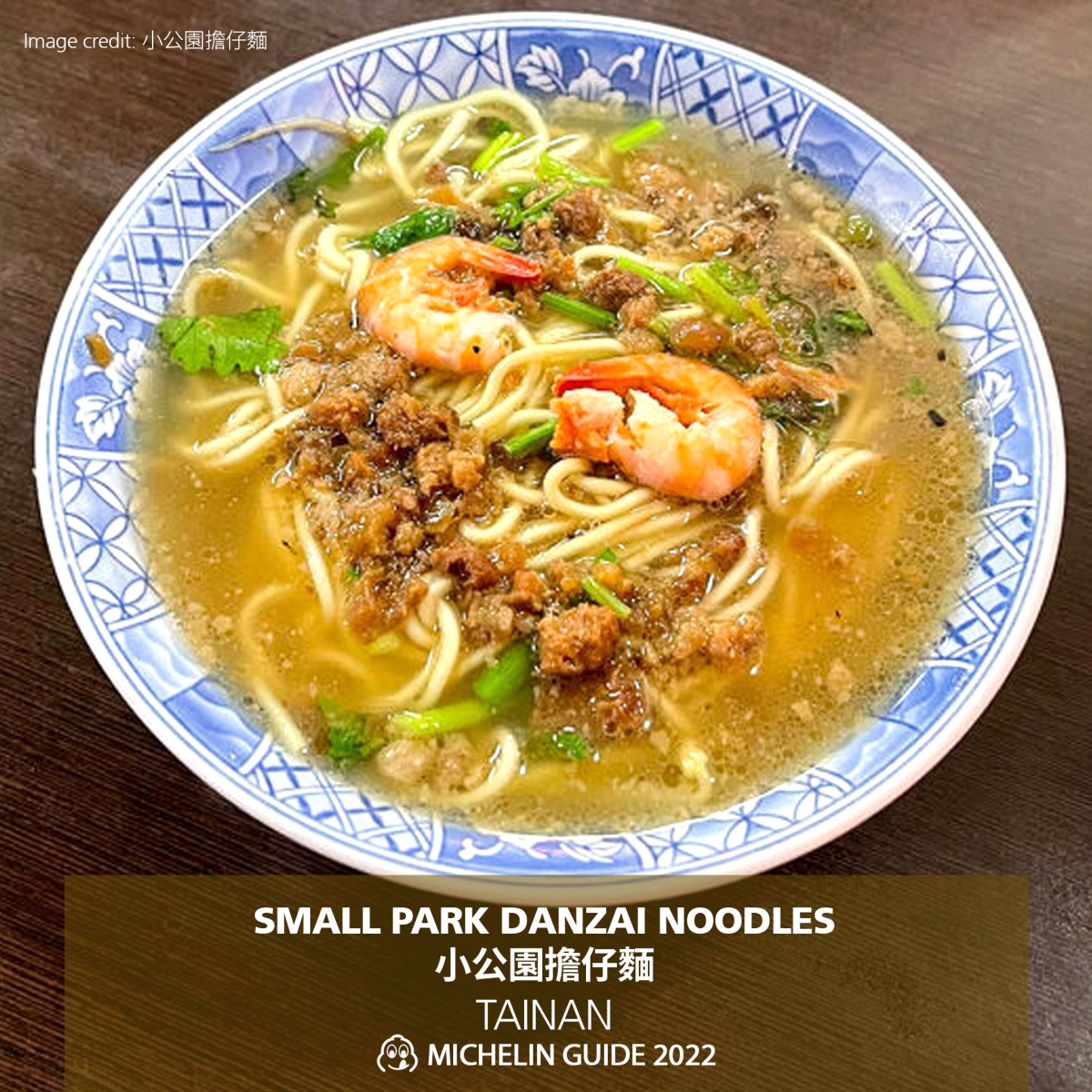 小公園擔仔麵