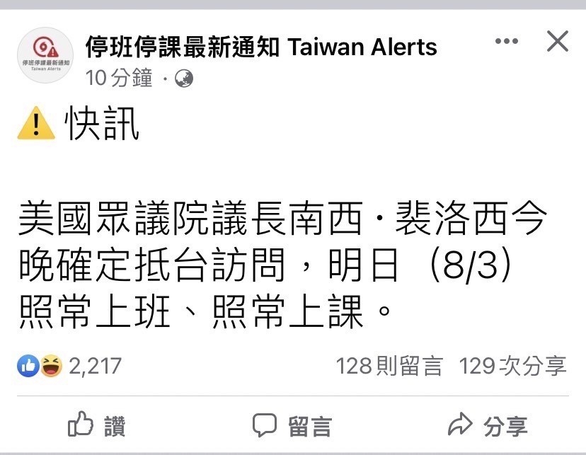 今天照常上班上課