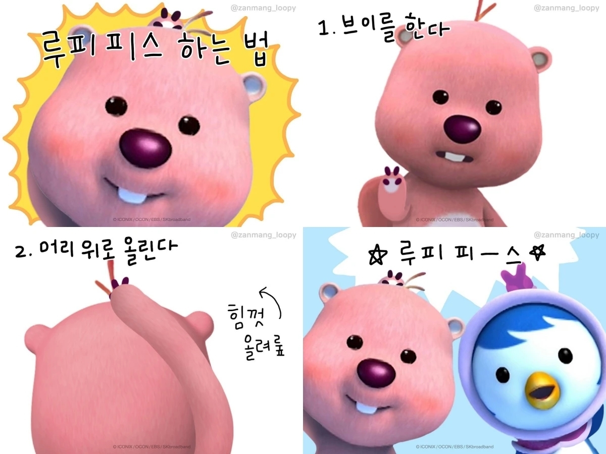 頭頂比YA的「Loopy Peace」