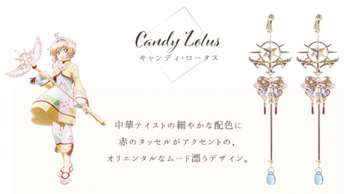 CANDY LOTUS款